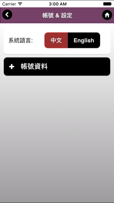 微風牙醫 iPhone screenshot 5 - Medical app