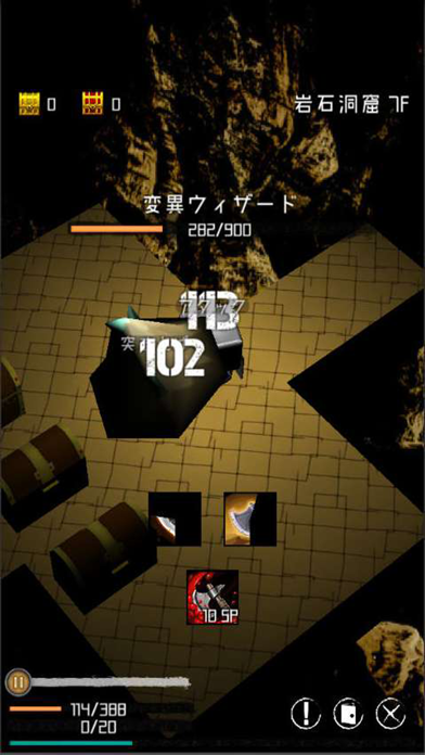 終末エクスプローラー screenshot