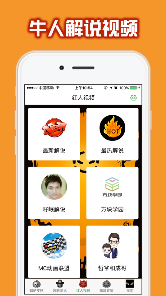 #4. 万圣节盒子 for 我的世界 - 游戏攻略视频解说 (iOS) 由: Xi Liang