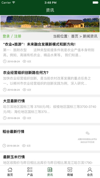 河南生态农业网.