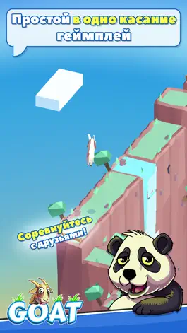 Game screenshot КОЗЕЛ! Goat Перейти Приключение аркада партия hack