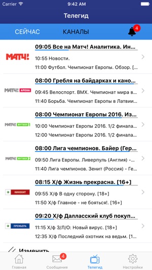 UZDIGITALTV(圖5)-速報App