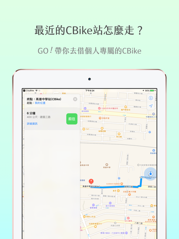Screenshot #5 pour CityBike - 高雄最漂亮的Cbike地圖APP