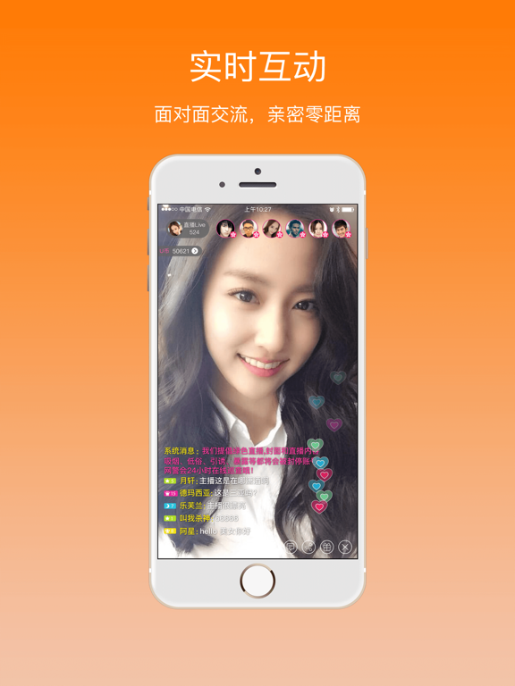 Screenshot #5 pour AU直播--大学生校花欢乐直播