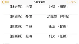 Game screenshot Tsubo Card hack