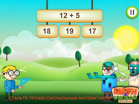 Скриншот из Math Vs Undead: Math Game