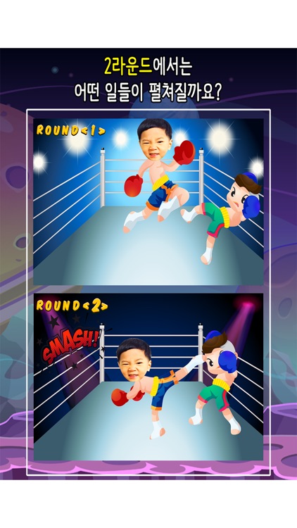 동화히어로 격투기편 - 유아게임 screenshot-3