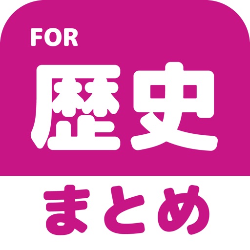 歴史のブログまとめニュース速報 icon