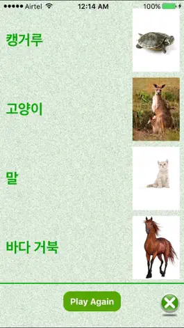 Game screenshot FlashCards Korean Lesson apk