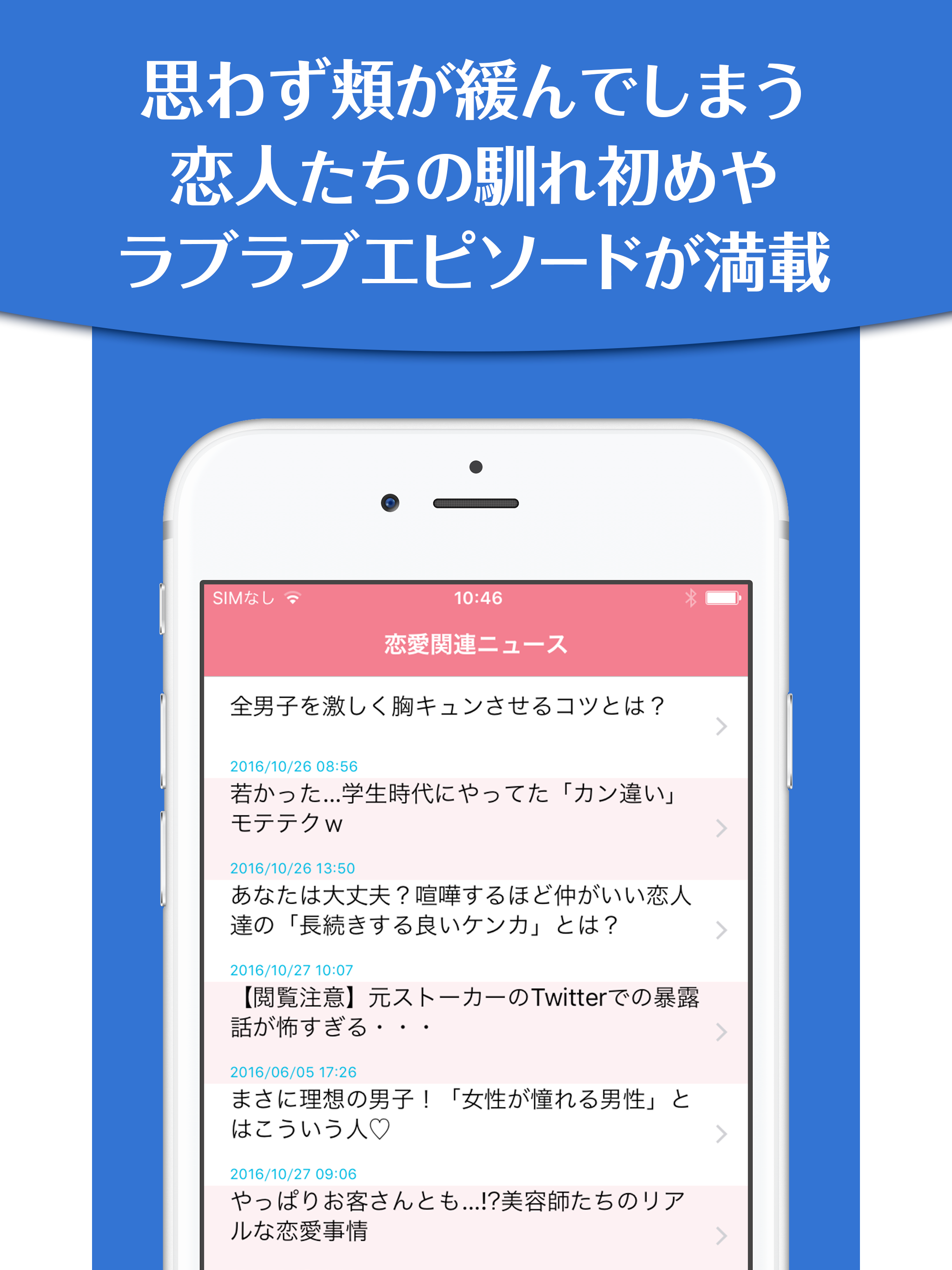 甘い恋愛体験談〜ホントにあった少女マンガのような話