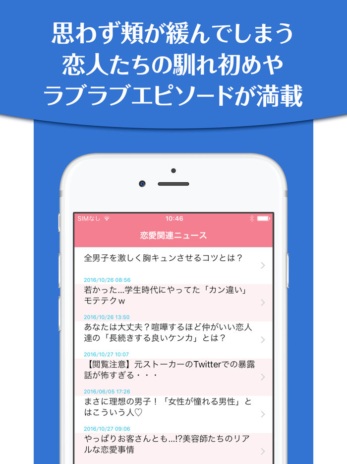 甘い恋愛体験談〜ホントにあった少女マンガのような話