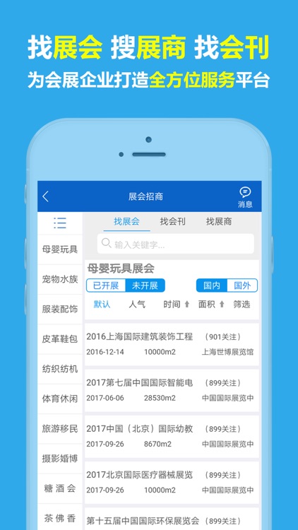 展库网 screenshot-3