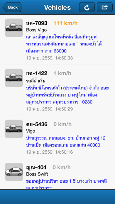 Screenshot #1 pour Smartway Tracking