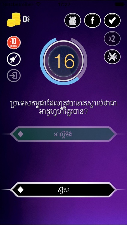 Khmer Millionaire screenshot-3