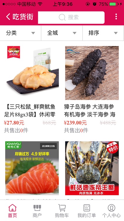 e心e购