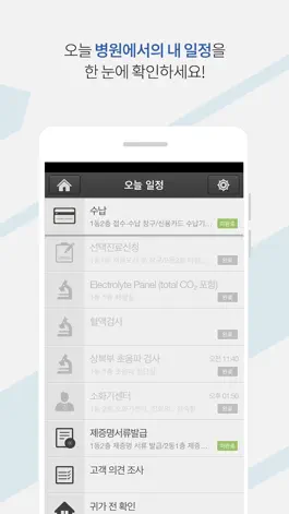 Game screenshot 베스트가이드 apk