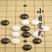 【离线】围棋小目定式 轻松学会围棋