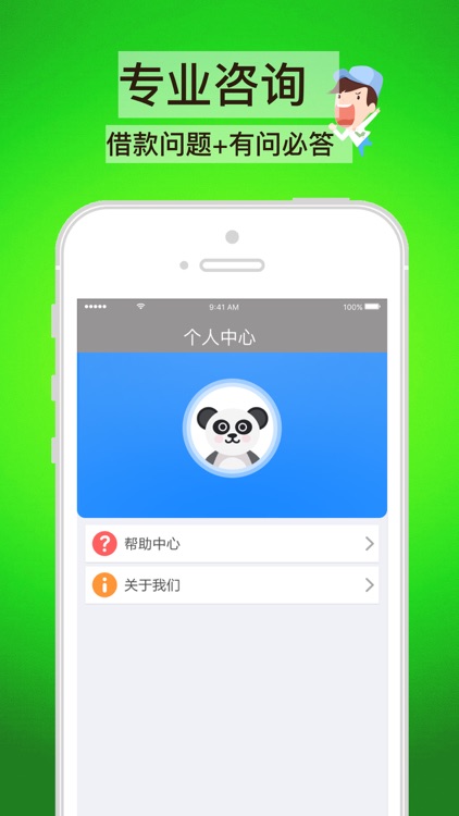 善贷-分期信用提额攻略
