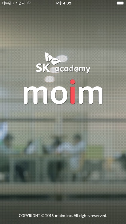 SK아카데미 - 모임