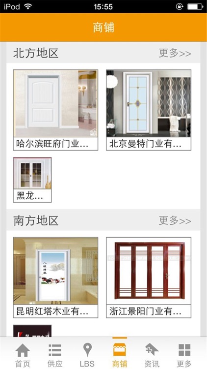 门业网-提供相关门业信息网