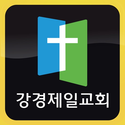 강경제일교회 icon