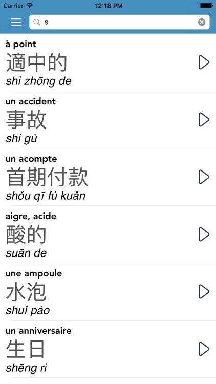 French | Chinese AccelaStudy® screenshot-4