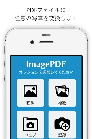 Image to PDF + screenshot 4