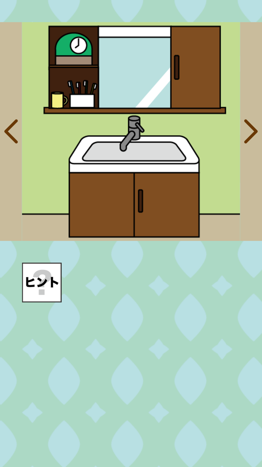 #2. 洗面所からの脱出 (iOS) By: Yuki Fujimoto