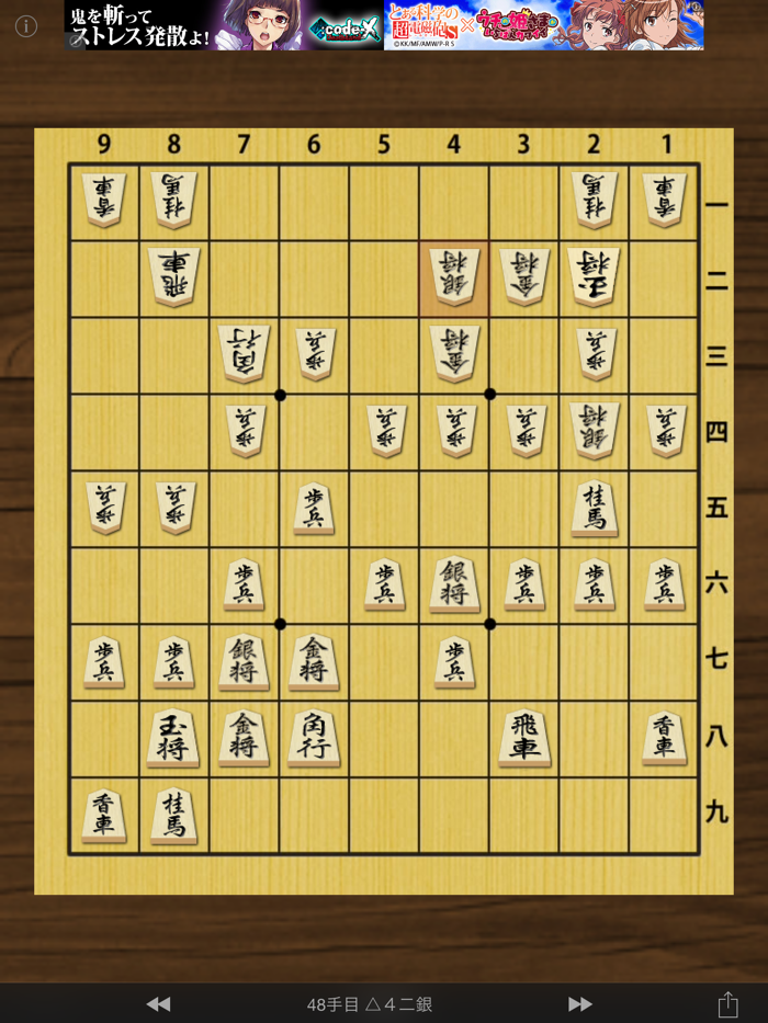 Japanese Chess Board
