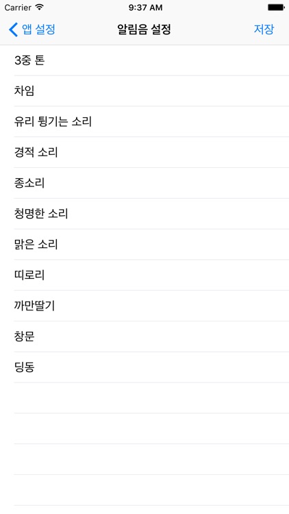 메일나라 screenshot-4