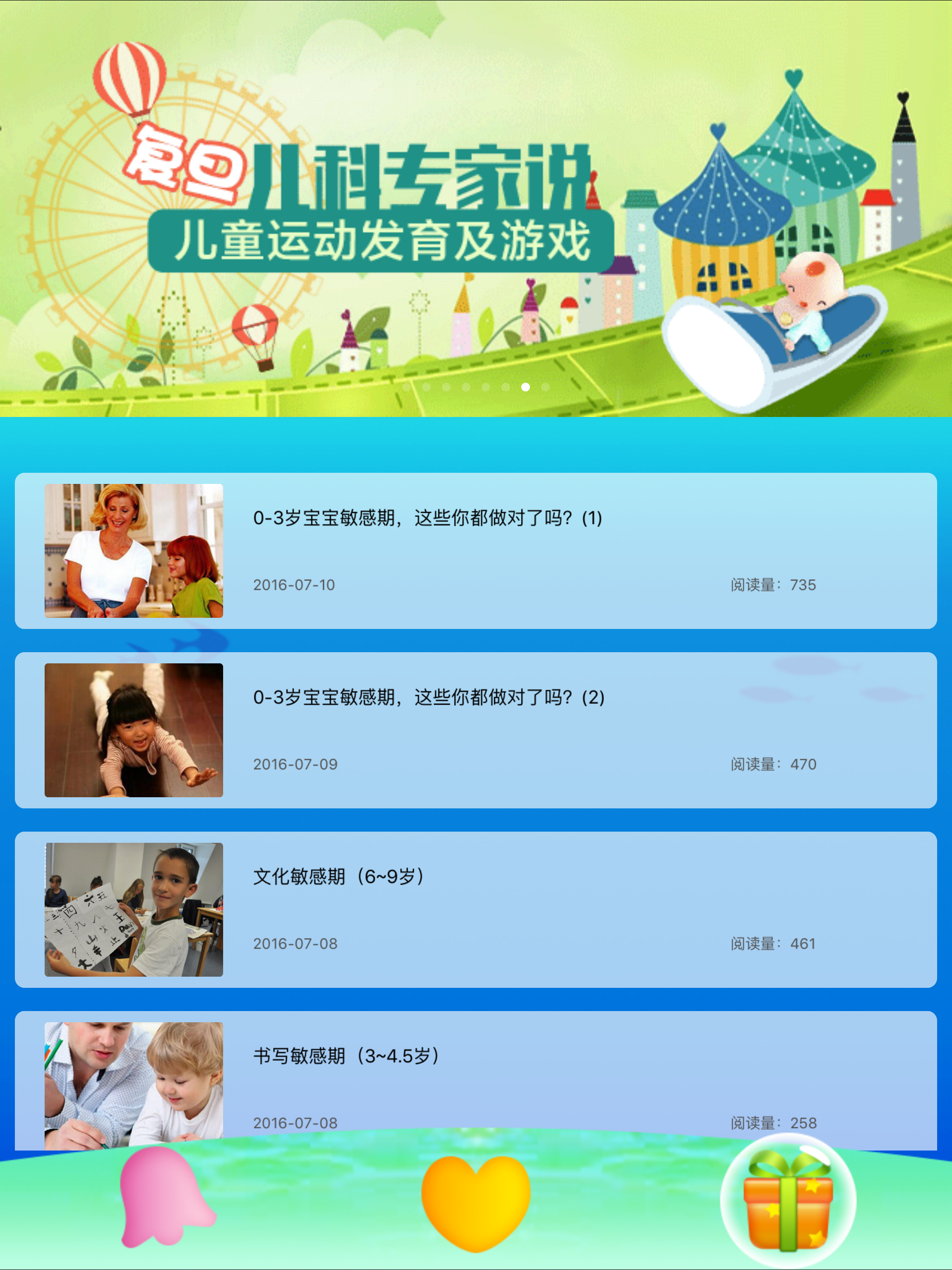 学而思早教拼音-关于汉语拼音的高清动画绘本童书
