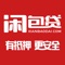 闲包贷(xianbaodai