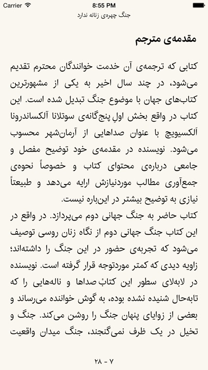 Cheshme (کتاب خوان نشرچشمه)