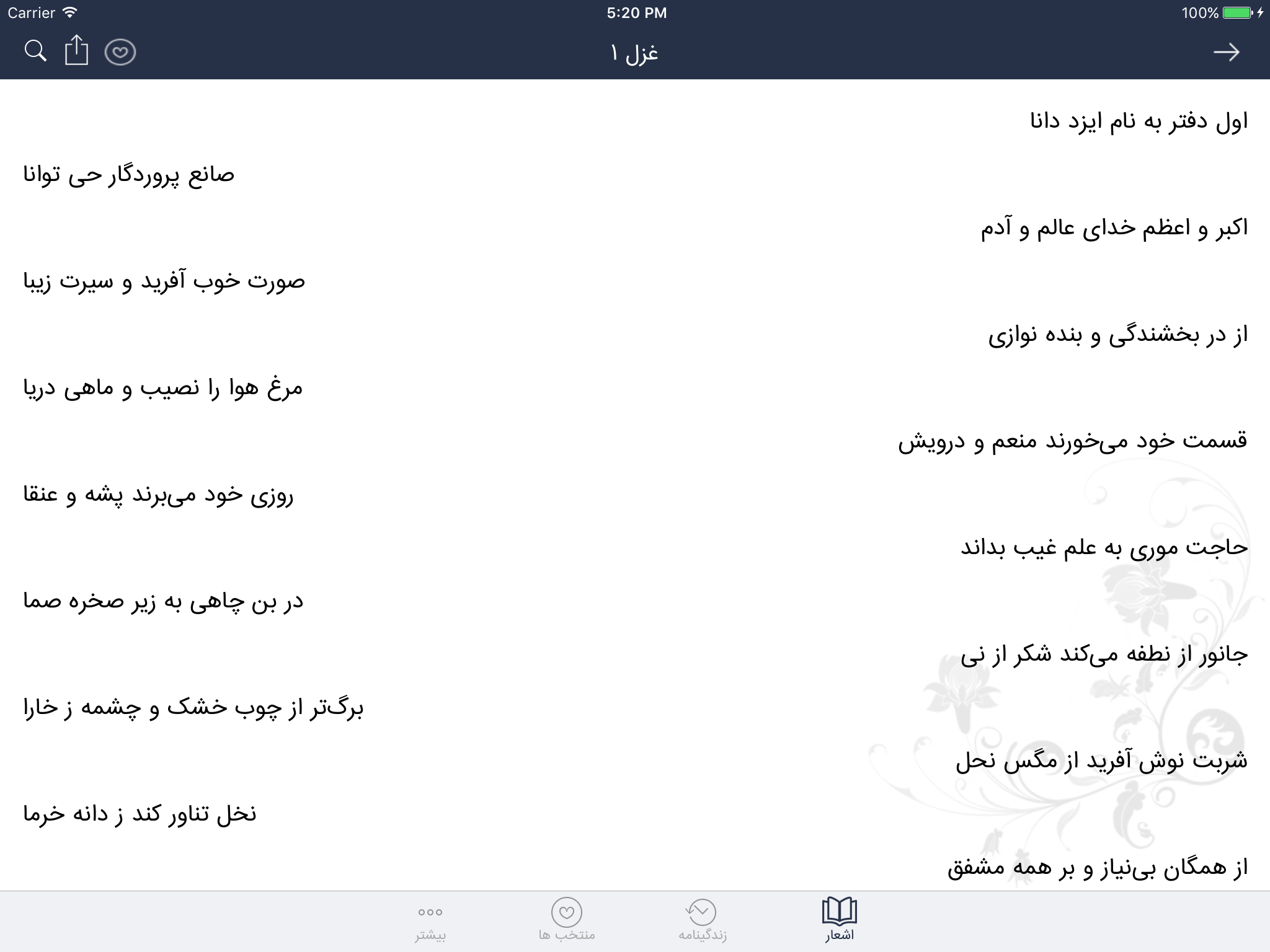 سعدی
