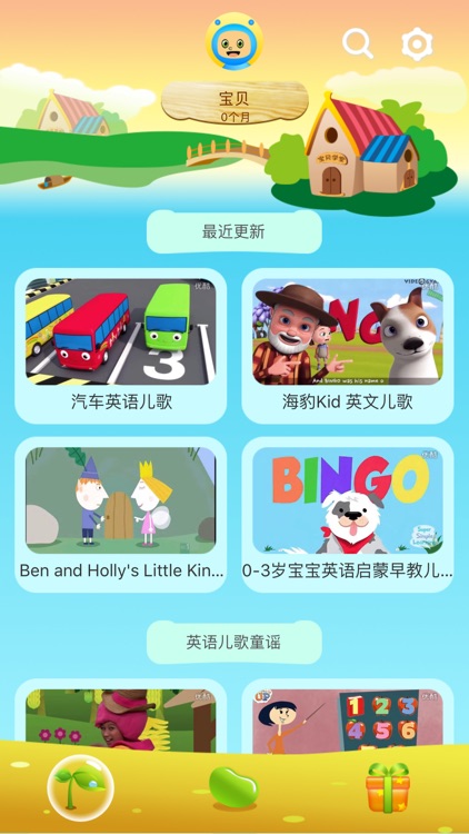 英文儿歌 Little Fox英语线上动画图书馆by Hongxia Liu