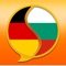 This is Bulgarian - German and German - Bulgarian Dictionary (Немско-Български речник, Deutsch Bulgarisch Wörterbuch), containing 87000 translation articles