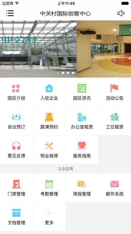 易企牛 screenshot-3