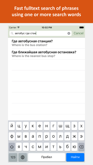 Big Book russian-english phrasebook Screenshot 2