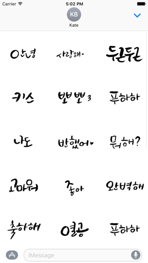 Calligraphy - Kor(圖1)-速報App