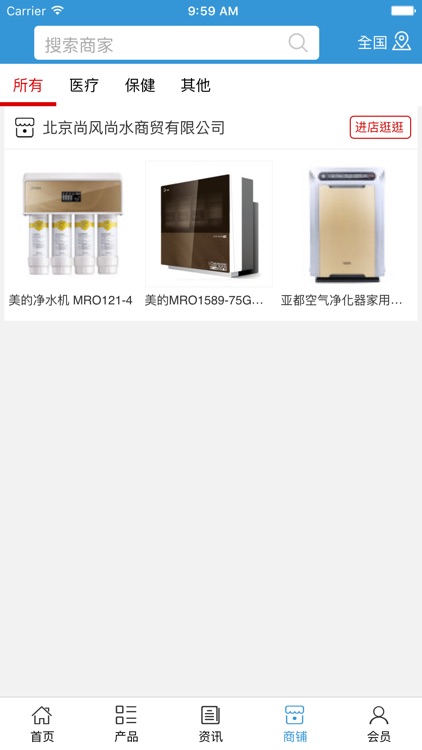 中国医疗健康网.. screenshot-3