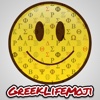 GreekLifeMoji