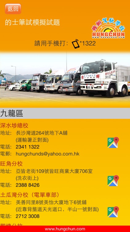 的士筆試 Lite screenshot-4