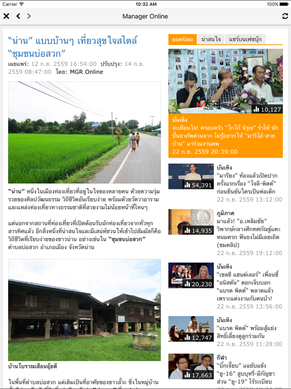 Screenshot #6 pour MGR Online