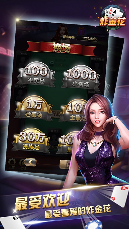 土豪炸金花 天天万人火拼欢乐拼三张