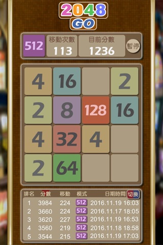 2048 GO screenshot 2