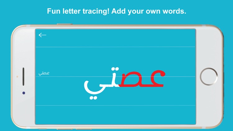 Arabic Alphabet Wizard حروف العربية screenshot-3