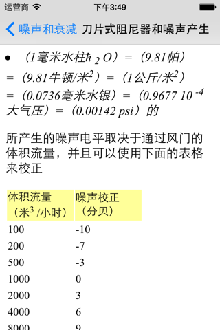 HVAC - Heating, Ventilation and Air Conditioning screenshot 3