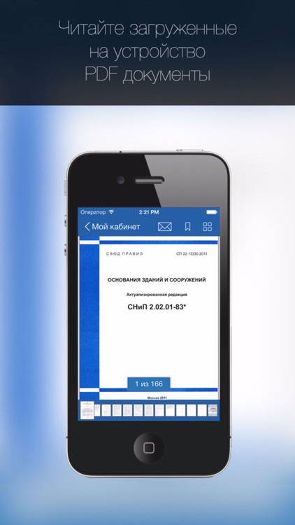 СНиПы + PRO screenshot-3