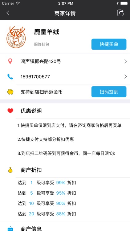 爱田家 screenshot-4