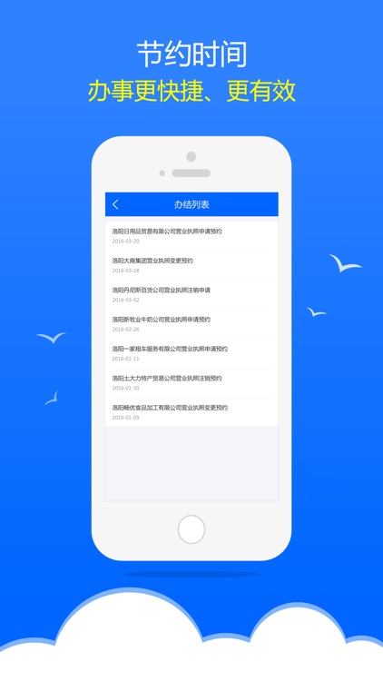 智慧洛龙管理端